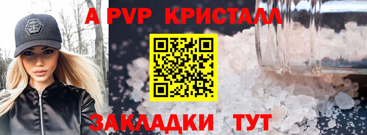 APVP СК  Альфа ПВП крисы CK  Вход с VPN  Alpha PVP СК  Геленджик 