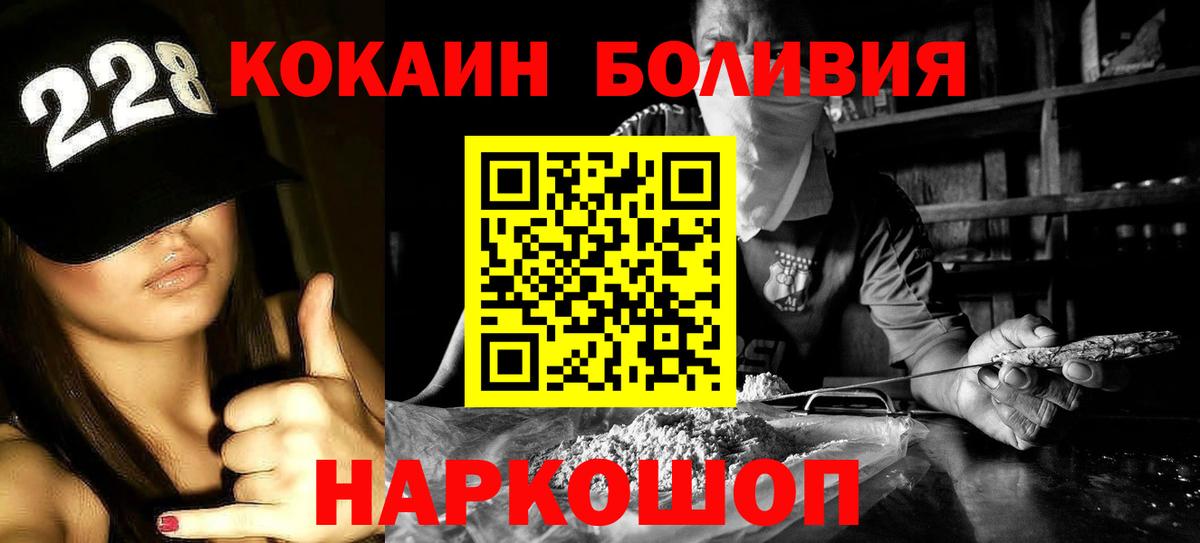 Геленджик  Cocaine FishScale  COCAIN VHQ  Вход с VPN 