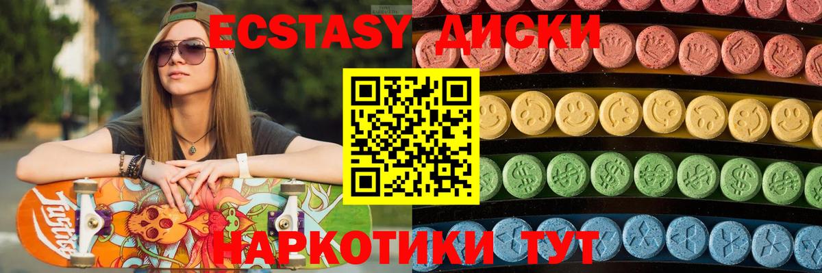 Ecstasy  Ecstasy louis Vuitton  Ecstasy ешки  как найти закладки  Геленджик  Вход с VPN 