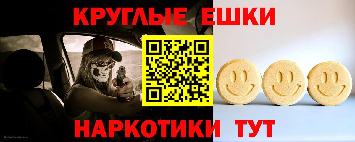 Экстази MDMA Геленджик