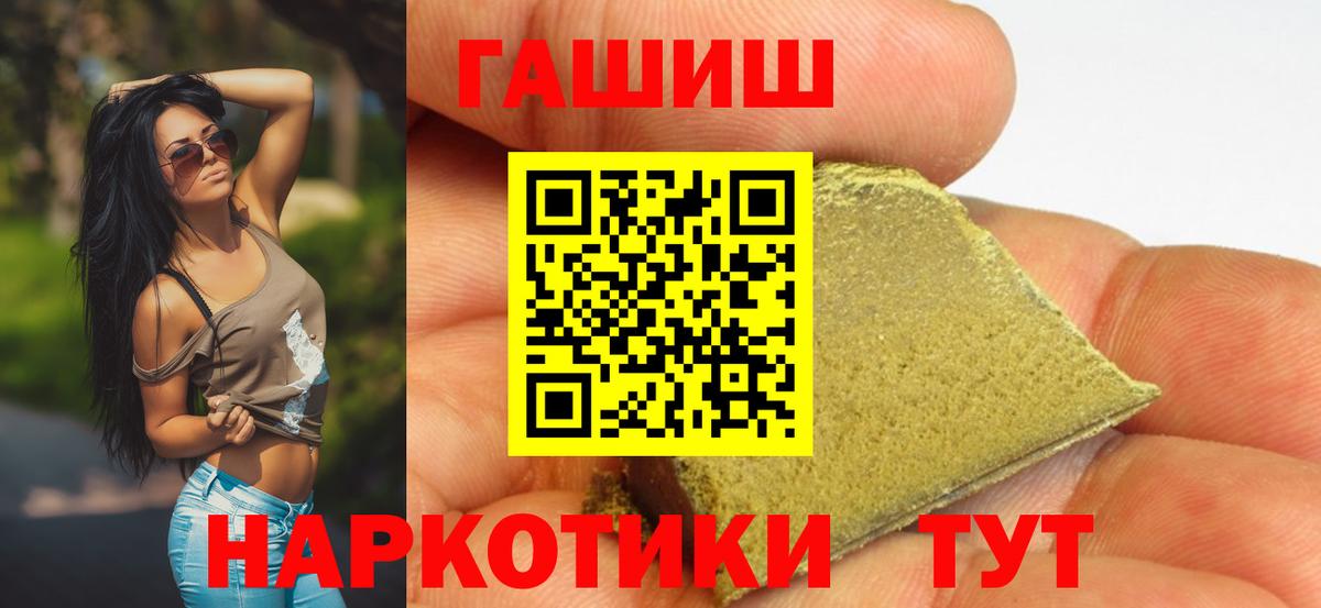 ГАШИШ убойный Геленджик