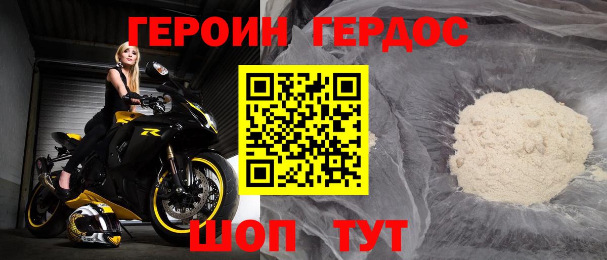Кетамин Геленджик