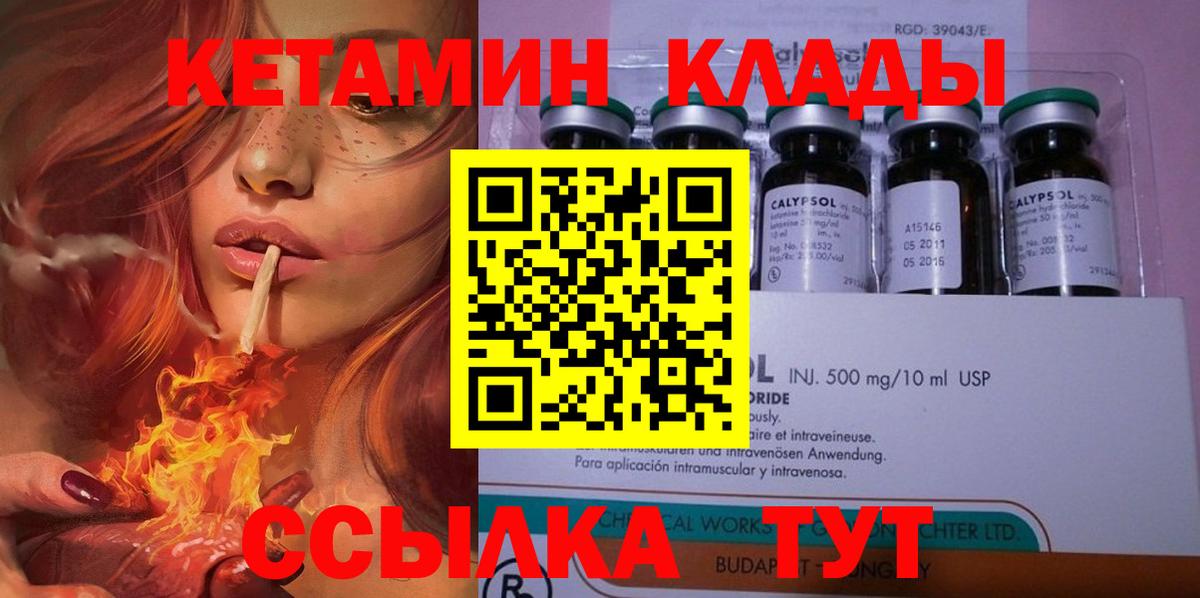 Геленджик    ТОР  Вход с VPN  КЕТАМИН VHQ 