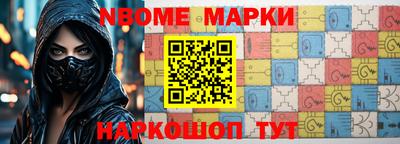 марки nbome Моздок
