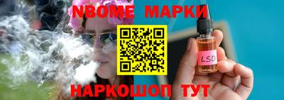марки nbome Моздок