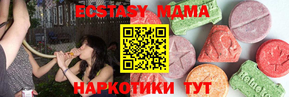 MDMA VHQ Геленджик