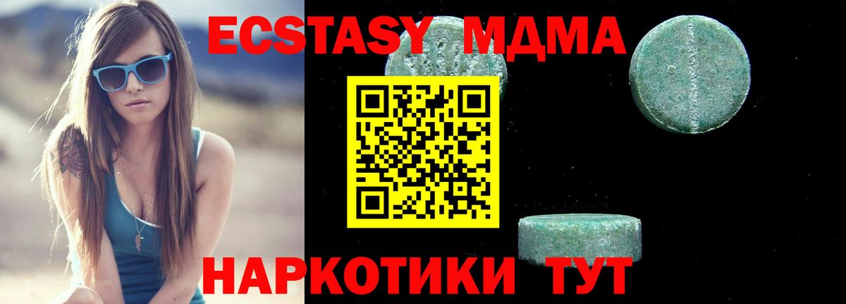 МДМА crystal  МДМА кристаллы  Геленджик  Вход с VPN 