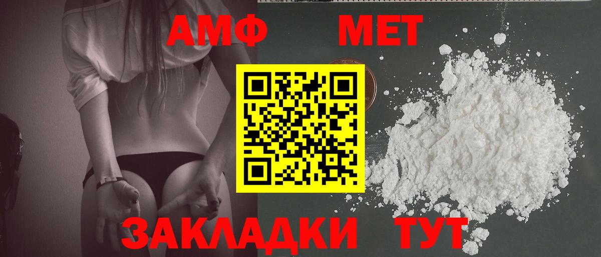 МЕТАМФЕТАМИН Methamphetamine Геленджик
