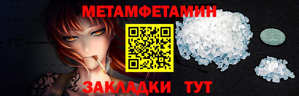 Метамфетамин  Вход с VPN  МЕТАМФЕТАМИН витя  Геленджик  МЕТАМФЕТАМИН витя 