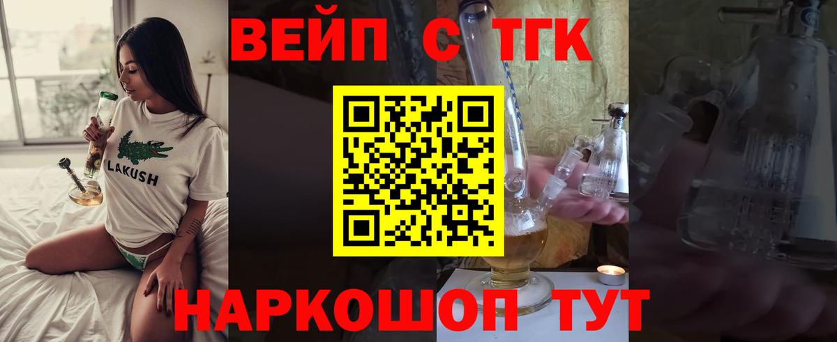 Дистиллят ТГК гашишное масло Геленджик