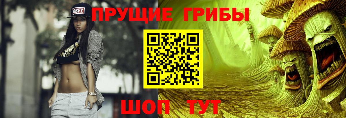 Геленджик  Псилоцибиновые грибы ЛСД  Вход с VPN 