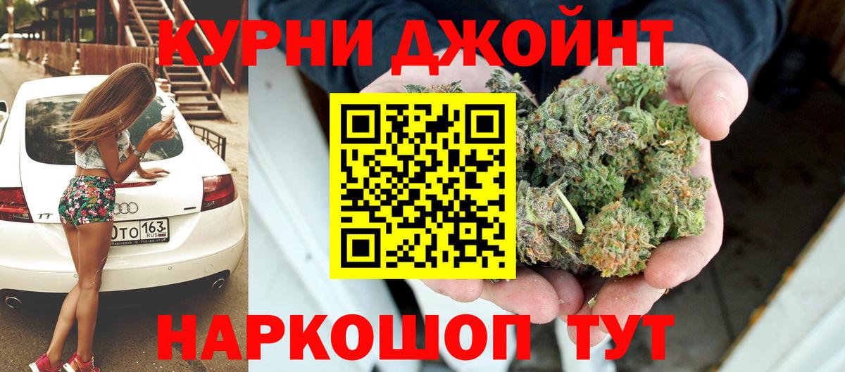 Бошки Шишки гибрид  Конопля LSD WEED  Конопля конопля  Геленджик  Вход с VPN 